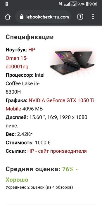 \\\ hp omen 15 /// почти новый
