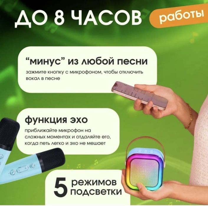 Блютуз колонка с караоке 2 микрофона