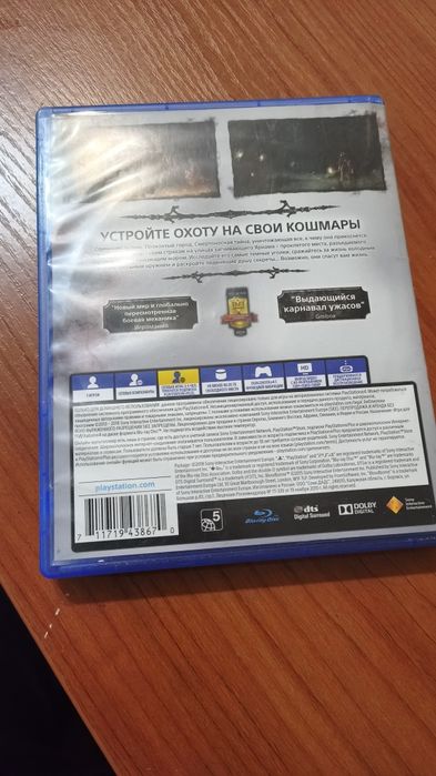 Продаю Bloodborne на пс 4