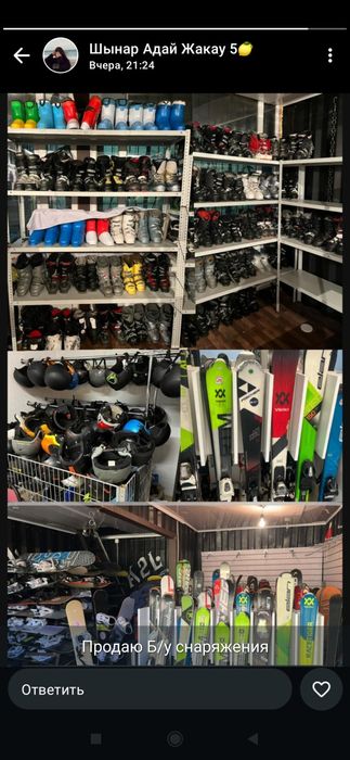 Шлем горнолыжный