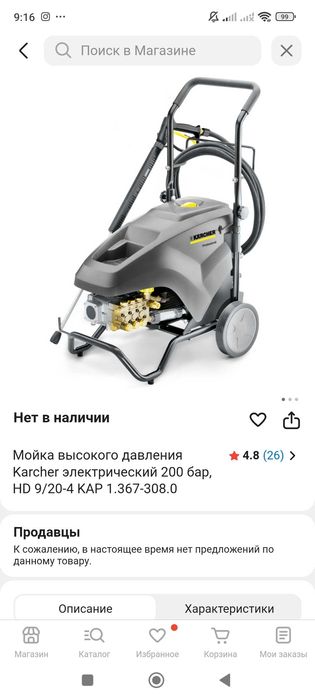 Karcher hd  9/20-4кар профессиональный каршер