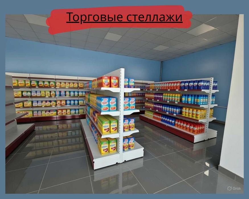 Стеллаж металлический сборный, полка стеллаж, полка металлическая