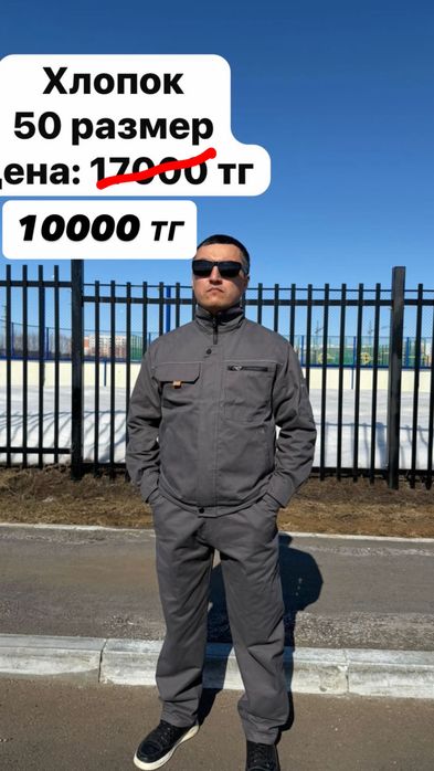 Спецодежда универсальная летняя тонкая
