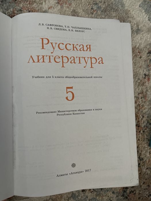 Книги 5класс