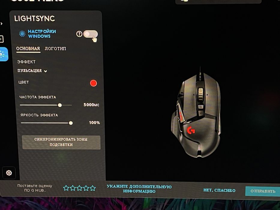 Logitech G502 HERO — игровая мышь