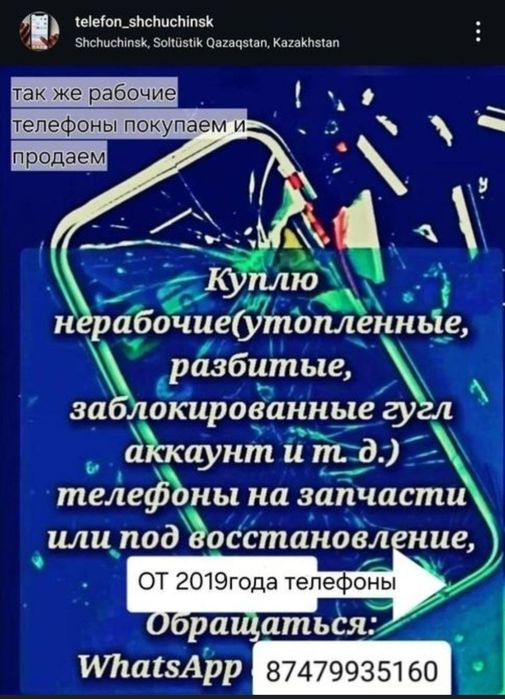 Айфон  Apple Samsung Самсунг Xiaomi