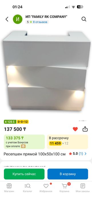 Продам Ресепшн очень красивый