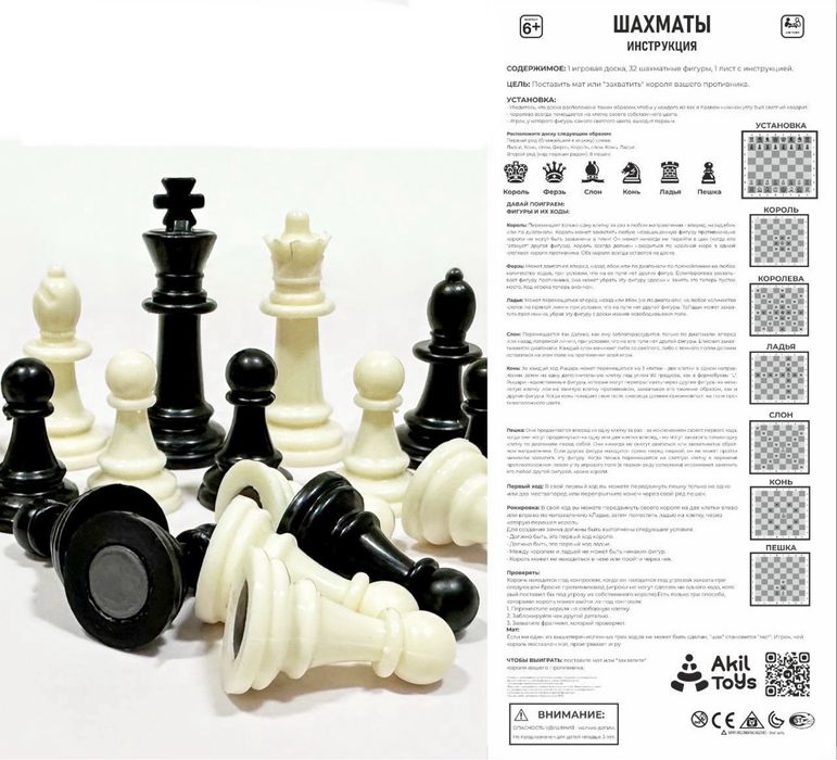 Shaxmat,Shashka/шахматы, шашки