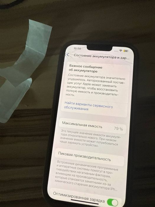 Продавам iPhone 12 Pro Max