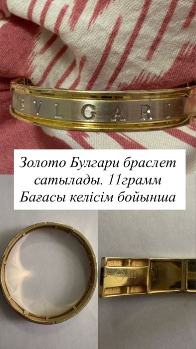 Золото браслет BULGARI