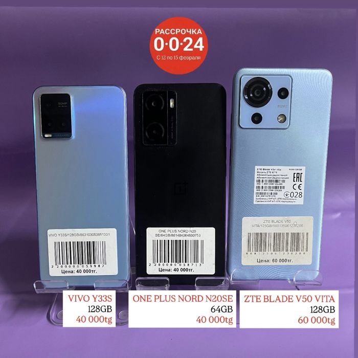 Распродажа телефонов от 10.000 тг / Есть рассрочка 0-0-24