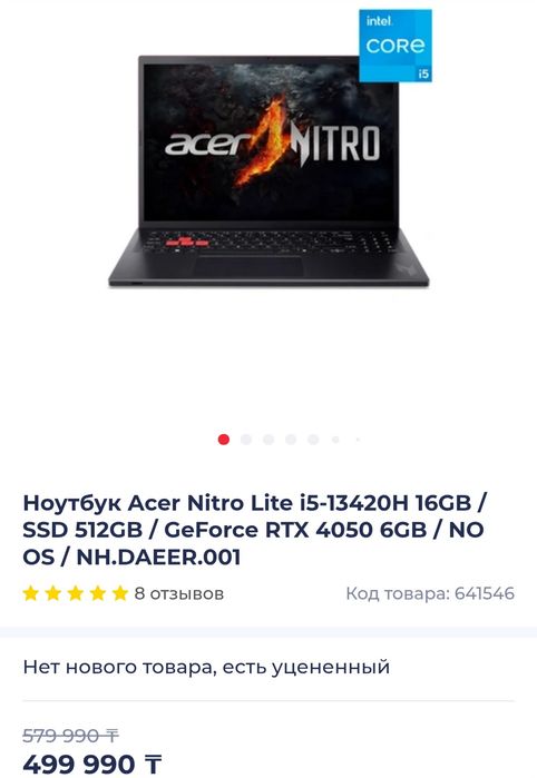 Acer Nitro lite 16