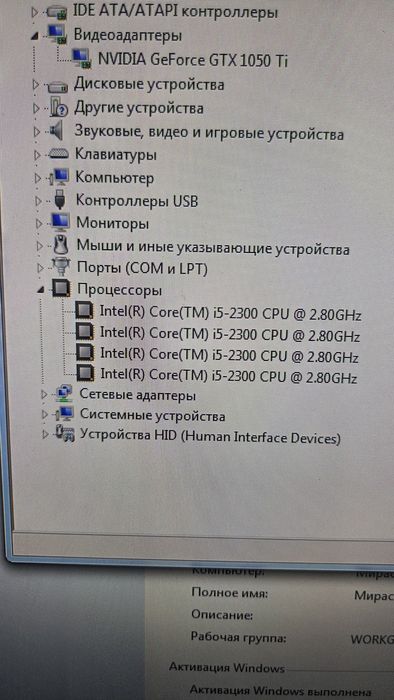 Компьютер 7 виндоус