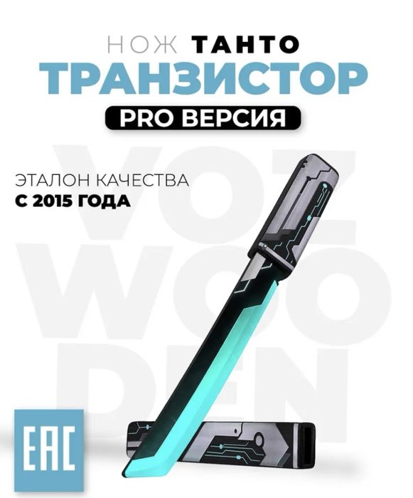 Деревянные Tanto из Standoff 2