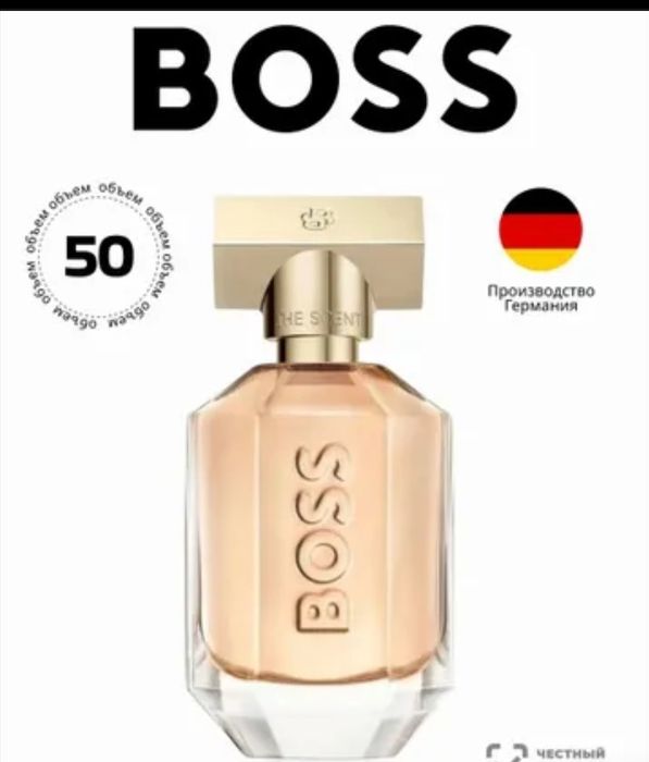 Оригинальные духи Hugo Boss