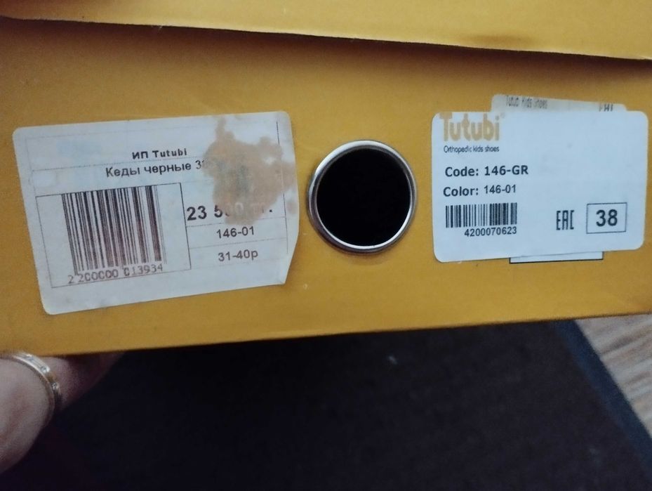 Кеды черные tutubi