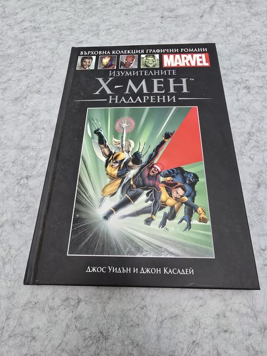 Продавам книги от „Върховна колекция графични романи Marvel“ (твърди к