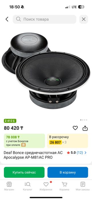 Deaf Bonce среднечастотная АС Apocalypse AP-M81AC PRO