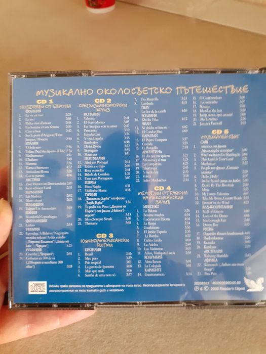 Албум 4 диска Рийдърс Дайджест