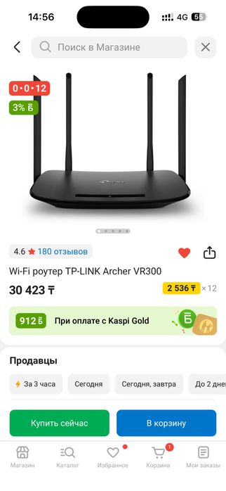 Роутер tp-link VR300