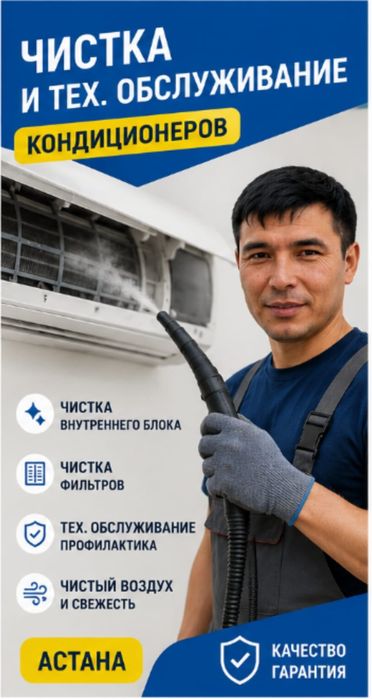 установка кондиционера кондёр
