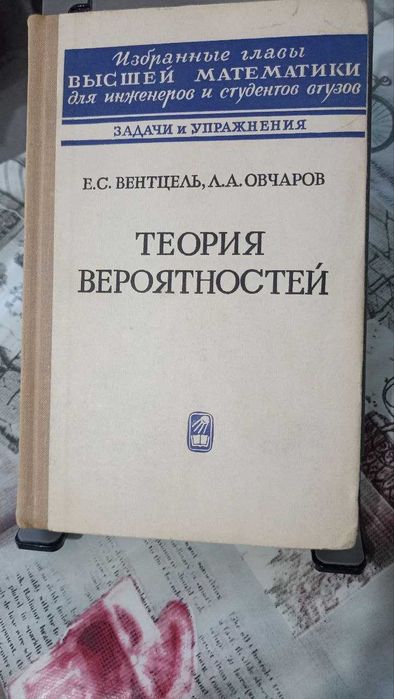 Книги по математике и сопромату СССР