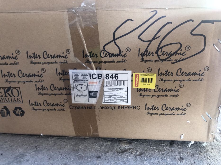 Мивка тип купа inter ceramic