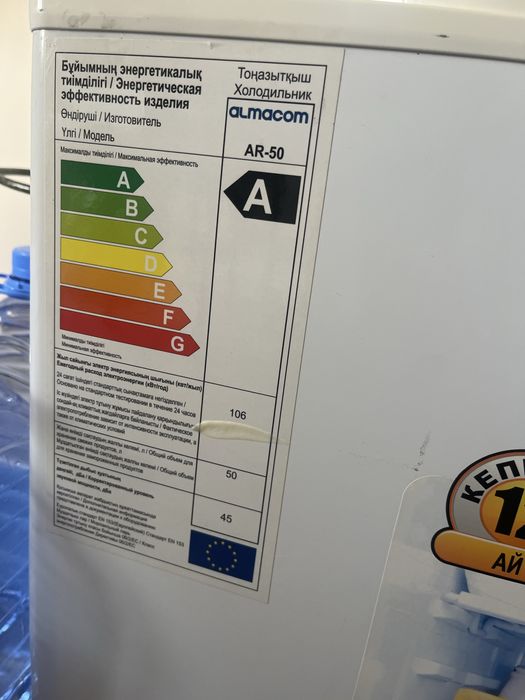 Холлдильник almacom