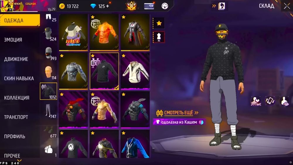 Продам аккаунты фри фаир срочна