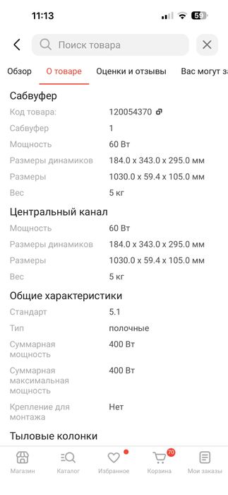 Продам сабвуфер с колонкой.