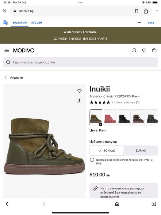 Unuikii-оригинални дамски ботуши 40 размер