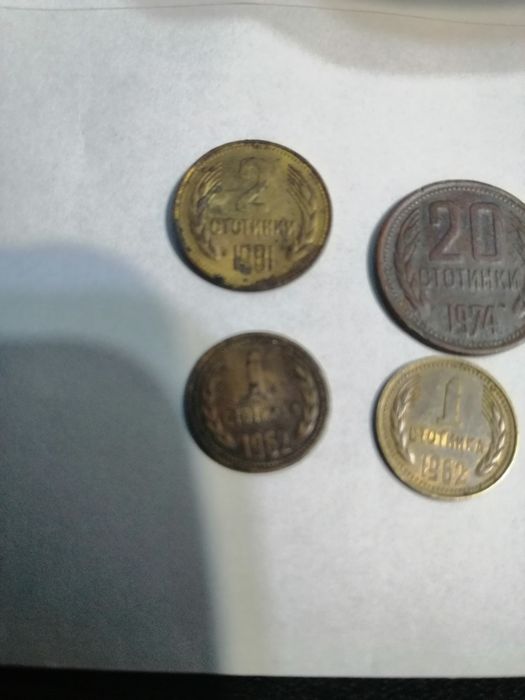 Монети България от една две и двадесет стотинки и два лв от1925г