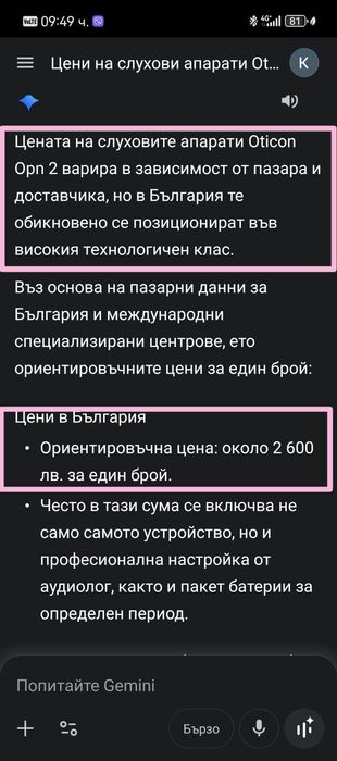 Цифрови програмируеми слухови апарати Oticon opn 2 minirite