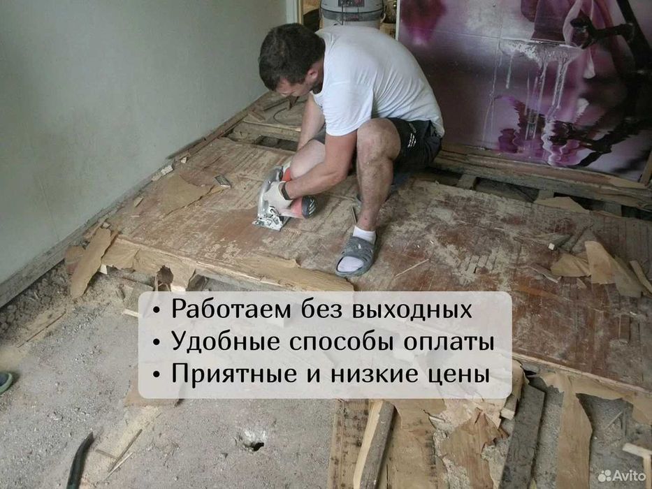 Установка плинтусов настил паркета ламината деревянных полов шлифовка