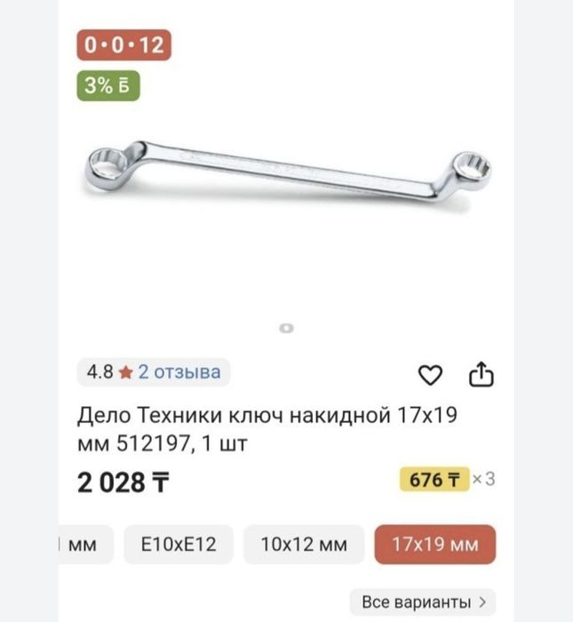 Ключи  накидные.