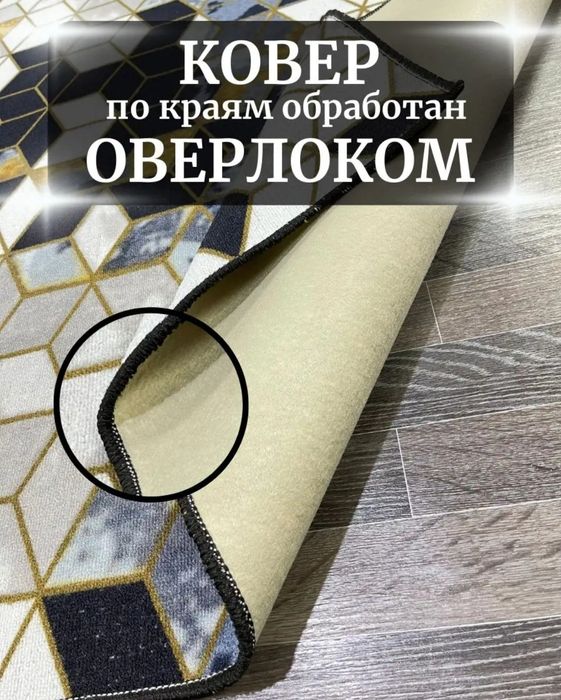 Ковёр комнатный , новый