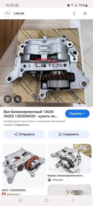 Баллансировочный вал