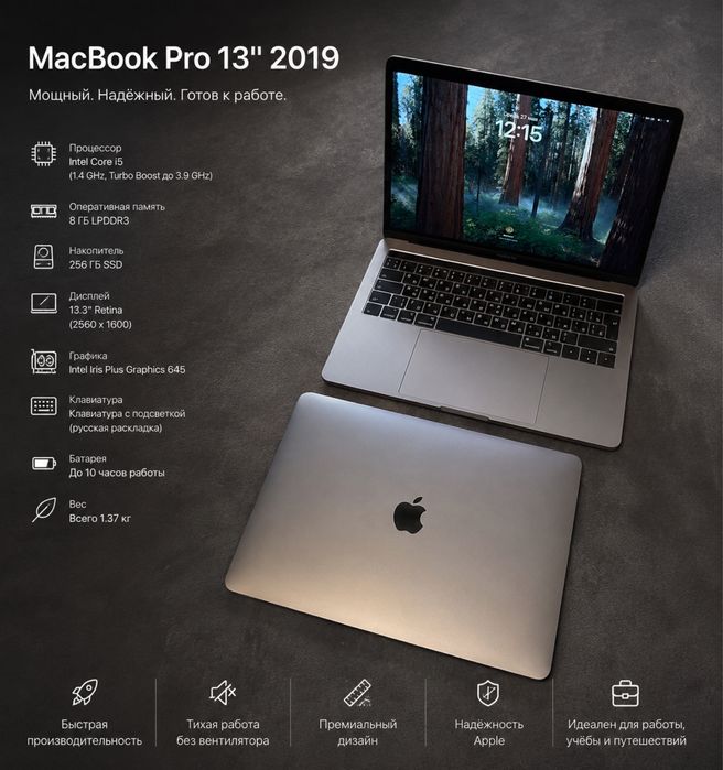 MacBook Pro 15” 2018