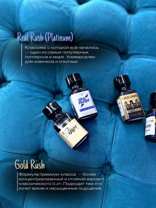 Поперс оригинал, поперсы тренд