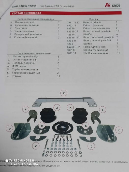 Пневмобаллон пневмоподвеска газель рессора пневмоподушки