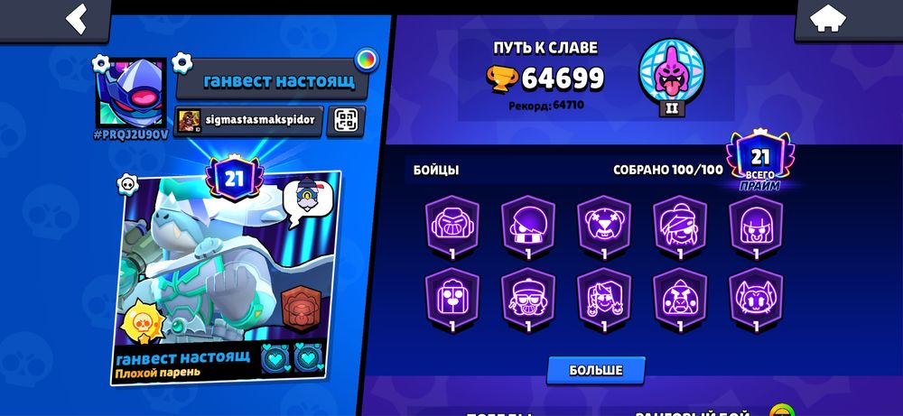 Аккаунт бравл старс