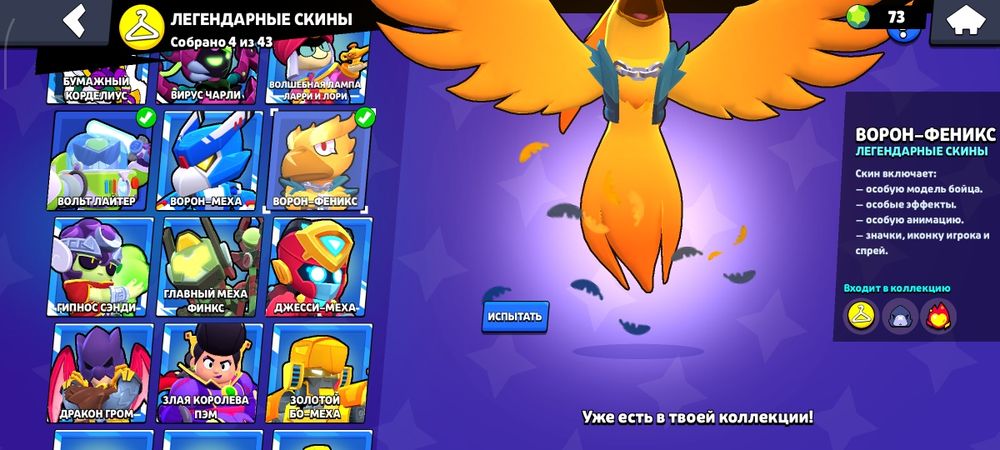 продаю Бравл аккаунт при выстрече