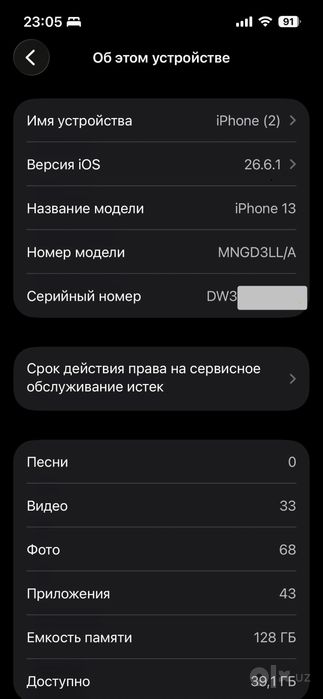 iPhone 13 92% 128gb ideal