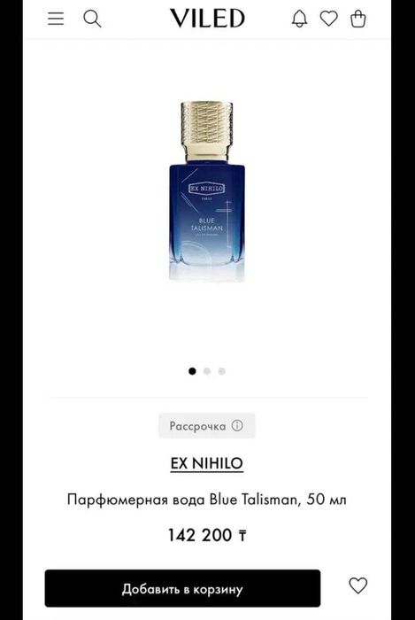 Продам Blue talisman 50ml