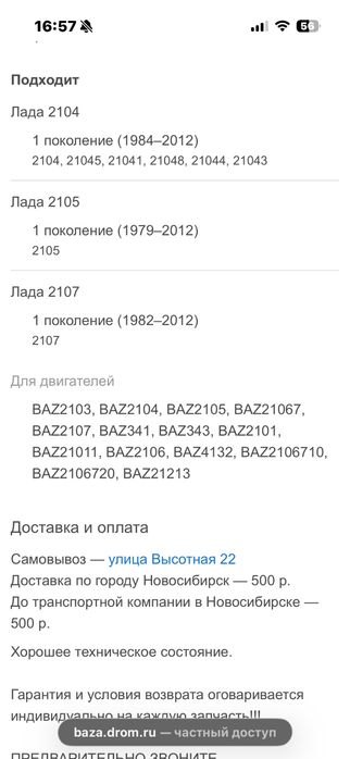 Продам правую фару от Passat