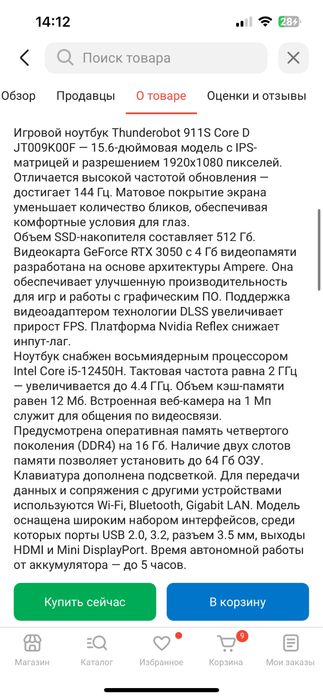 Игровой ноутбук thunderobot 911S