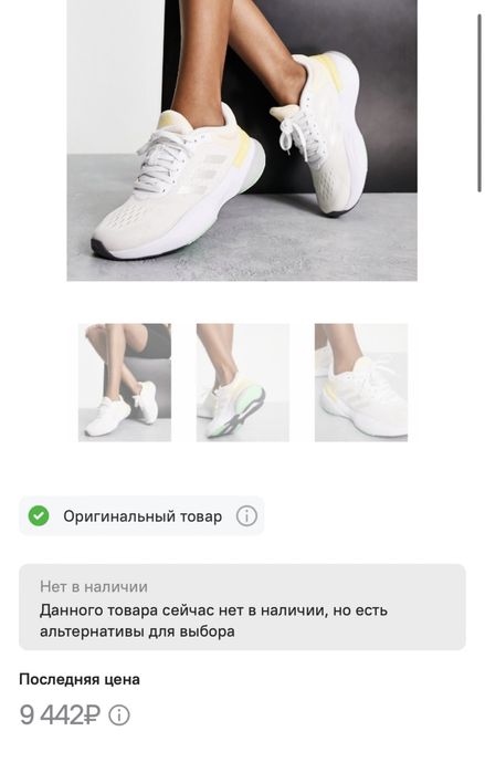 Новые Adidas Running Response Super 3.0