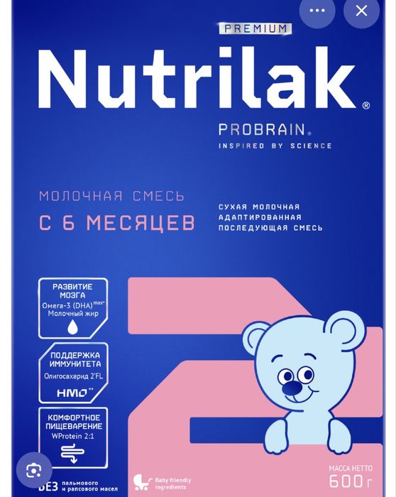 Продам смесь Нутрилак 2