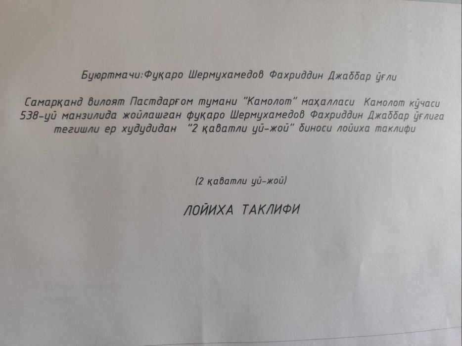 Котеж срочно продается ,Уй