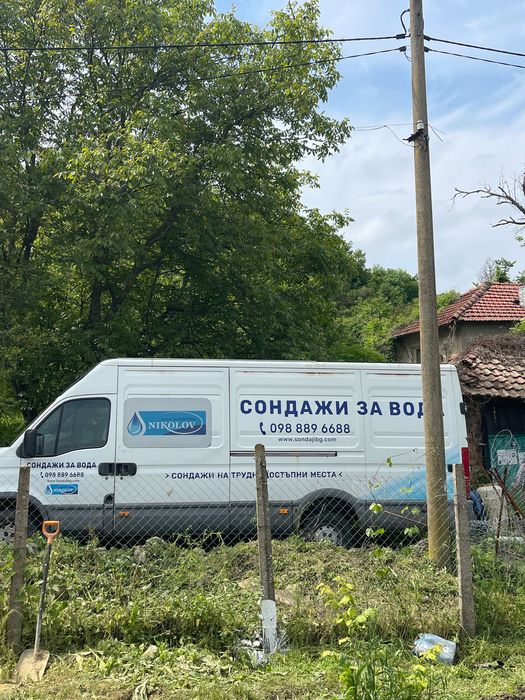 Сондажи за вода, водоснабдяване, сондаж на труднодостъпни места